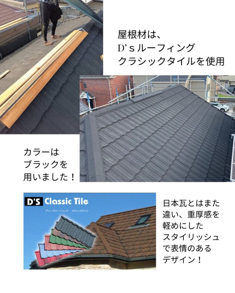 横浜市 屋根カバー工法 使用材