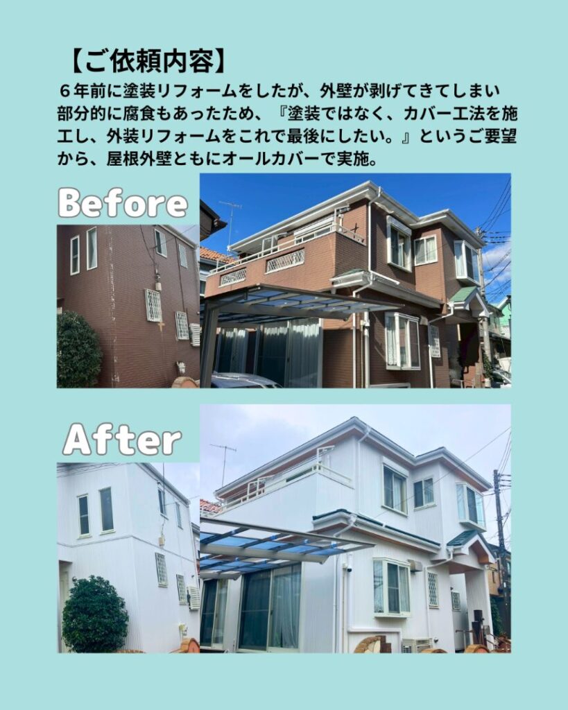 座間市 依頼内容