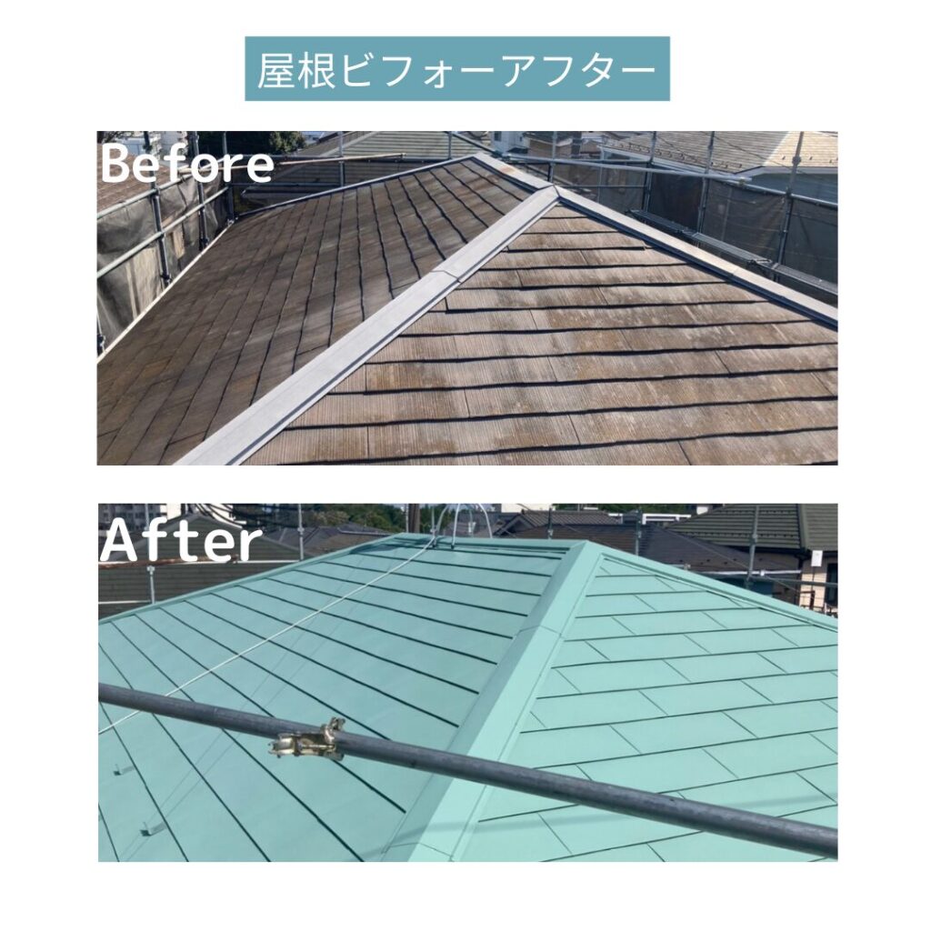 綾瀬市 屋根 ビフォアフ