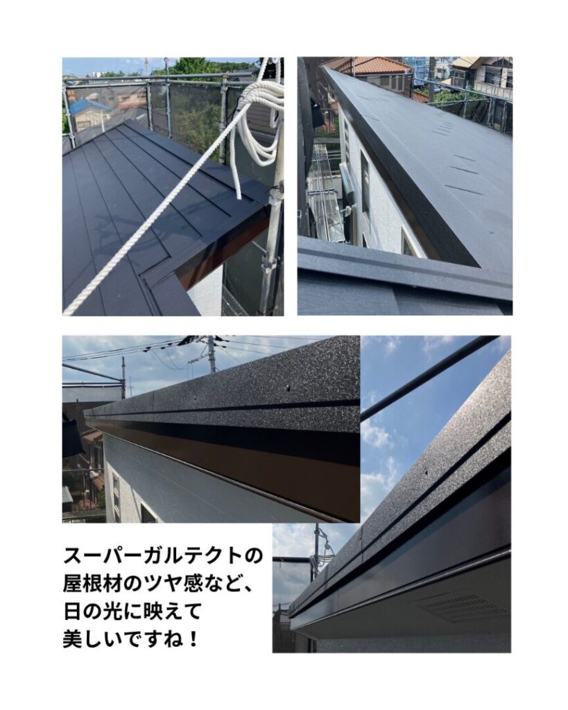 湘南地区 屋根 スーパーガルテクト
