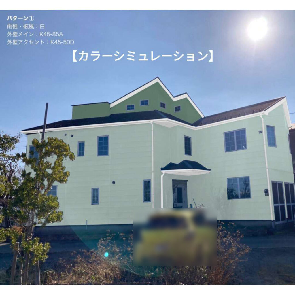 茅ヶ崎市 カラーシミュレーション