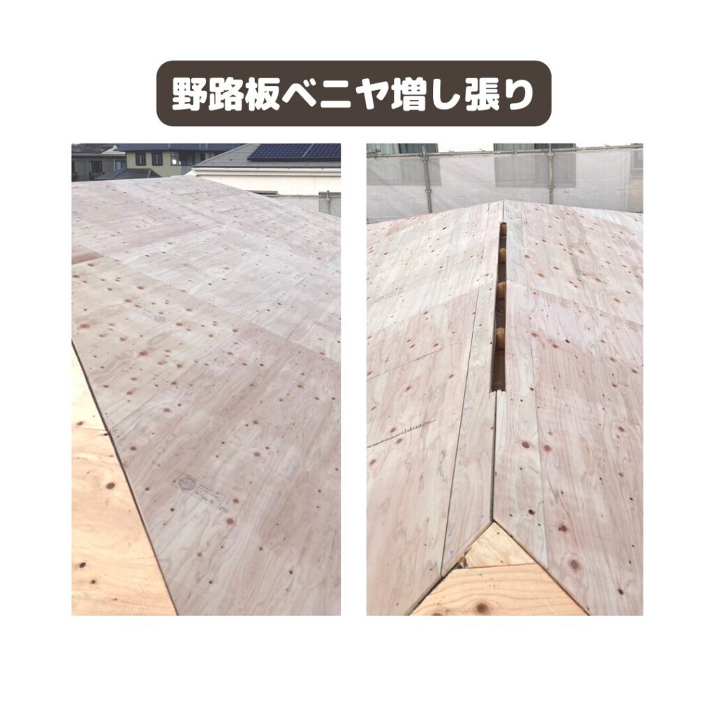相模原市南区 べニヤ増し張り