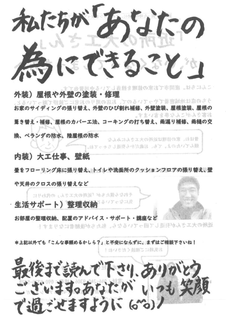 しんしん新聞 3月 取り扱い事例
