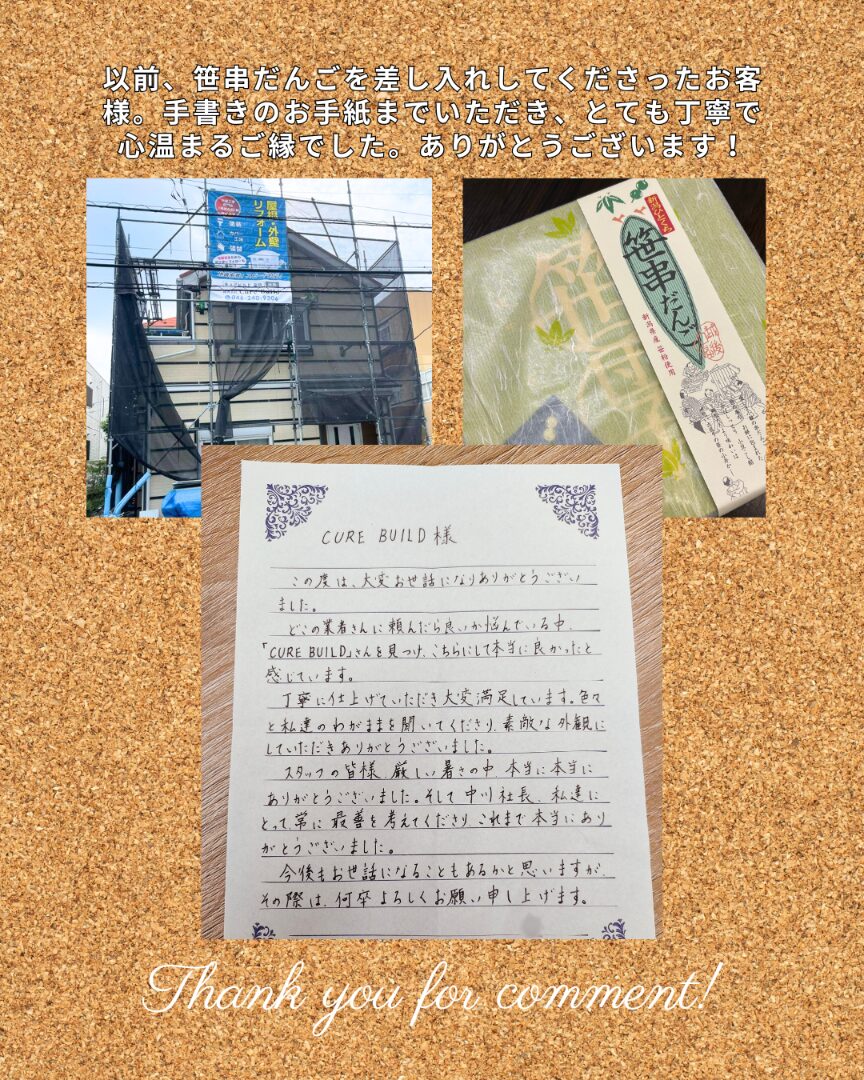 座間市 感想
