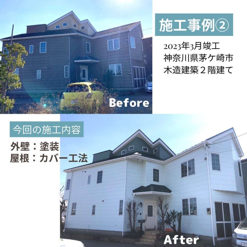 茅ヶ崎市 施工事例