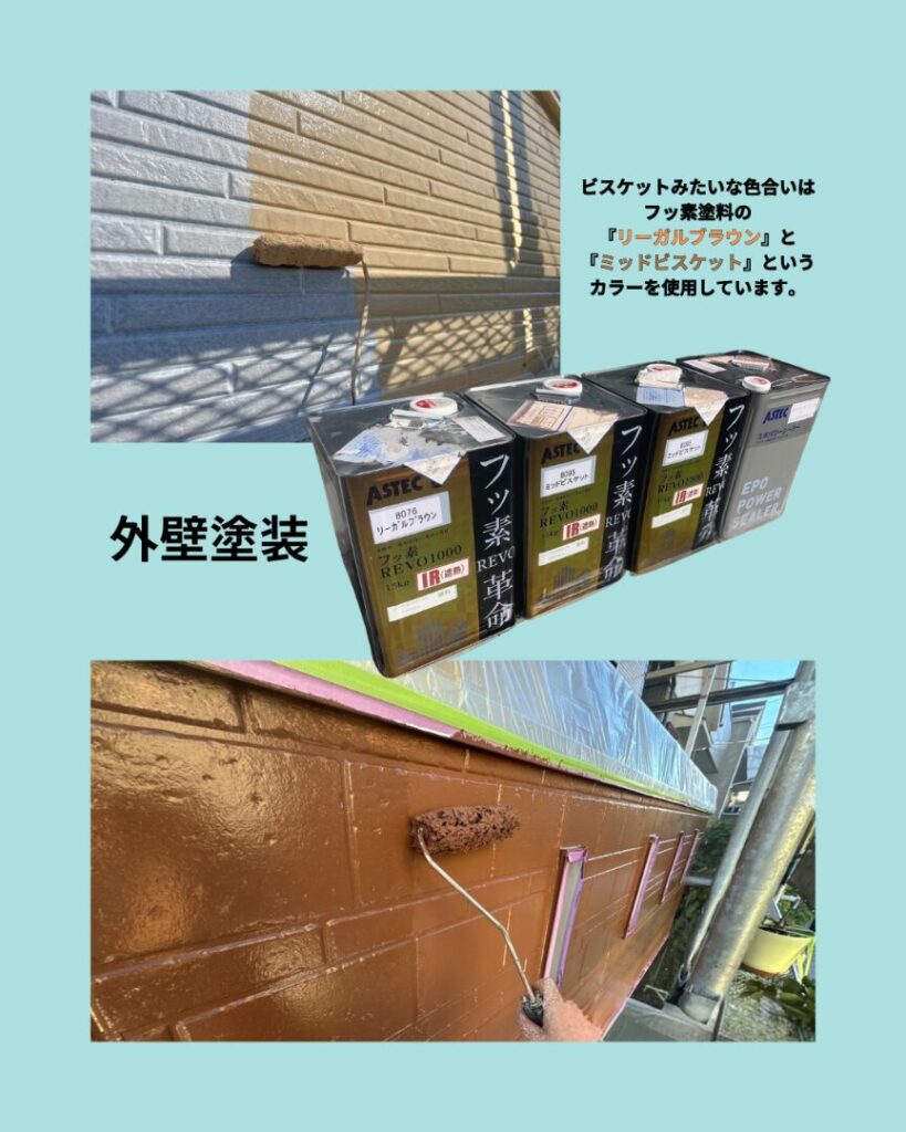 川崎市 フッ素塗料