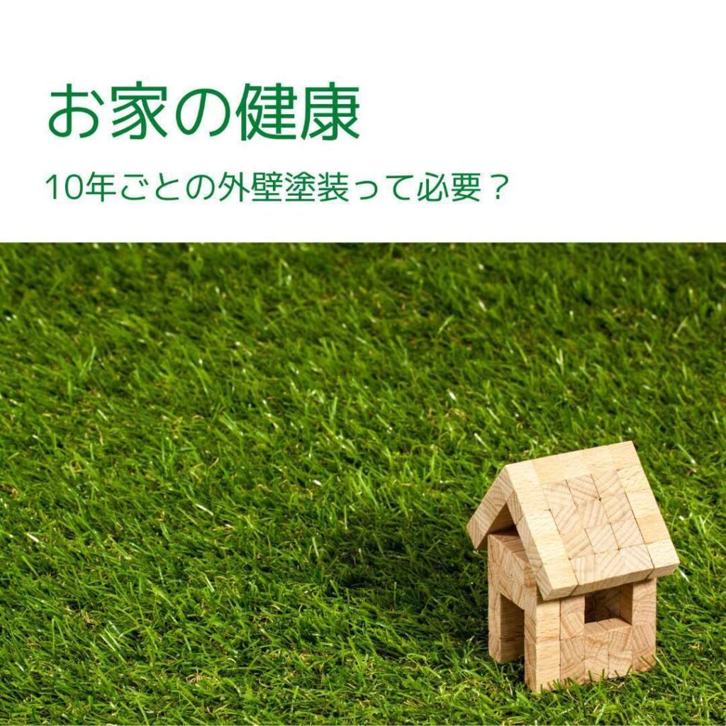 家 健康