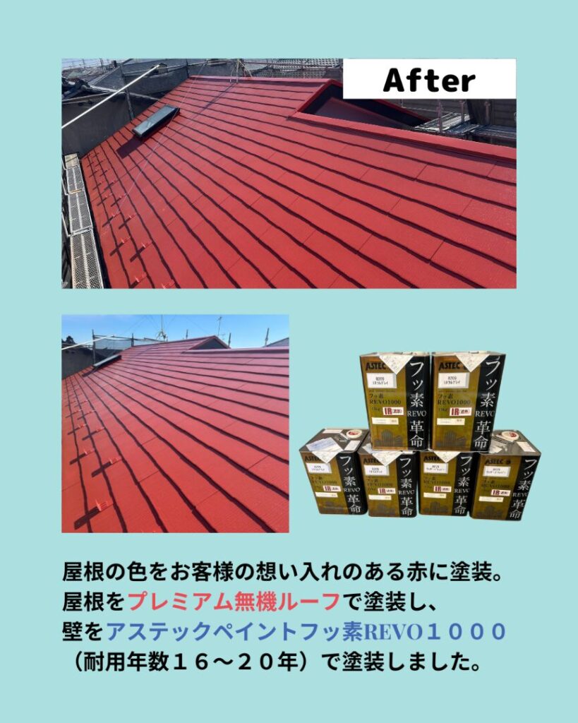 相模原市 屋根 塗料