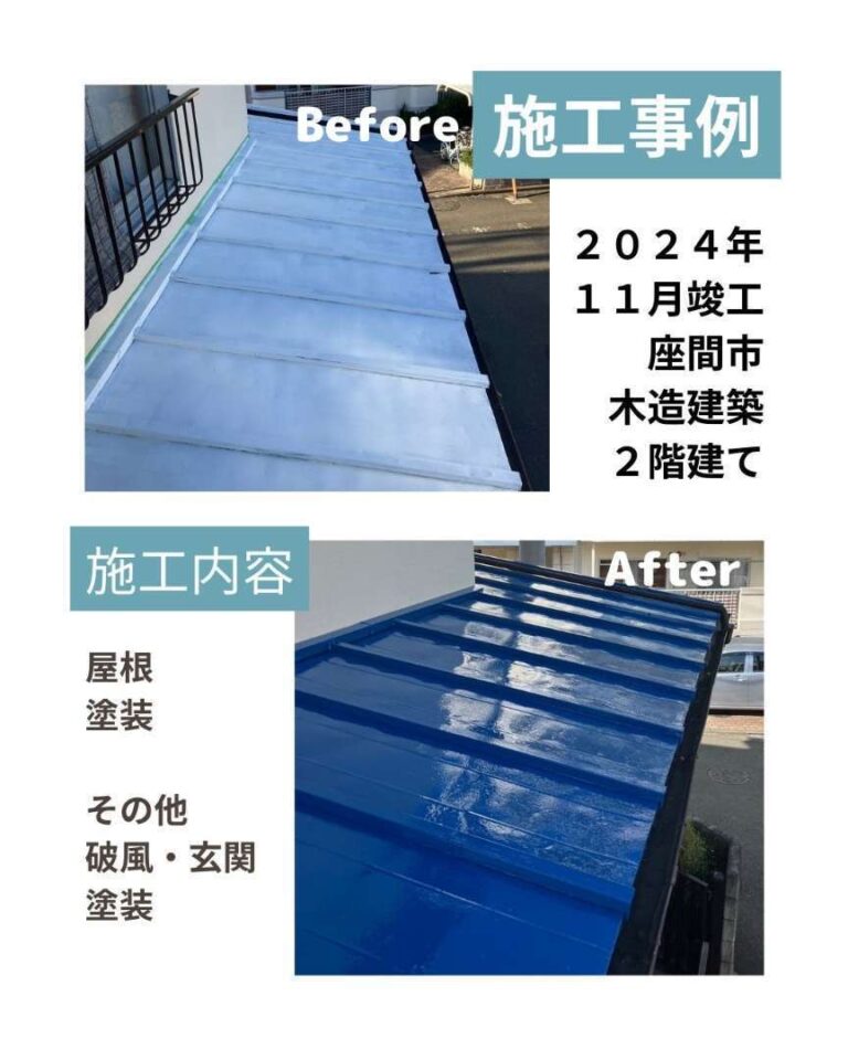 座間市 屋根付帯部塗装 ビフォアフ