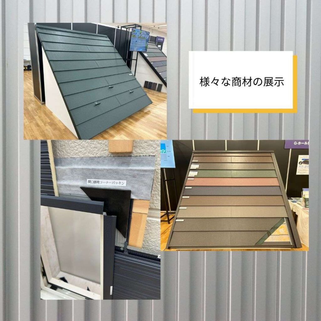 商材展示