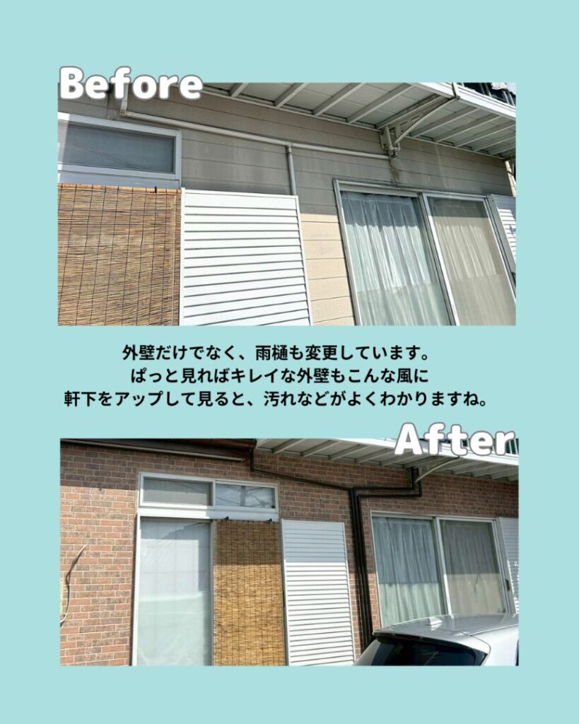 厚木市 外壁 ビフォアフ