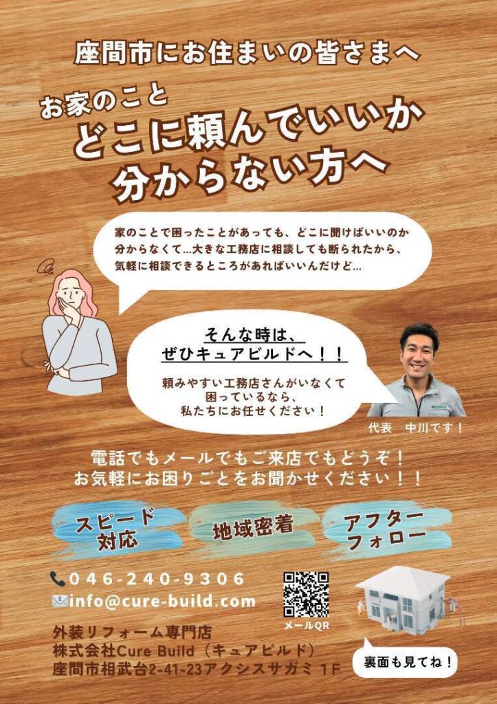 チラシ