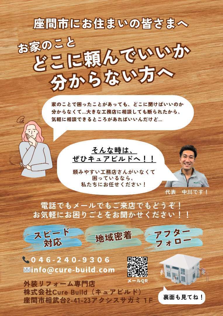 チラシ