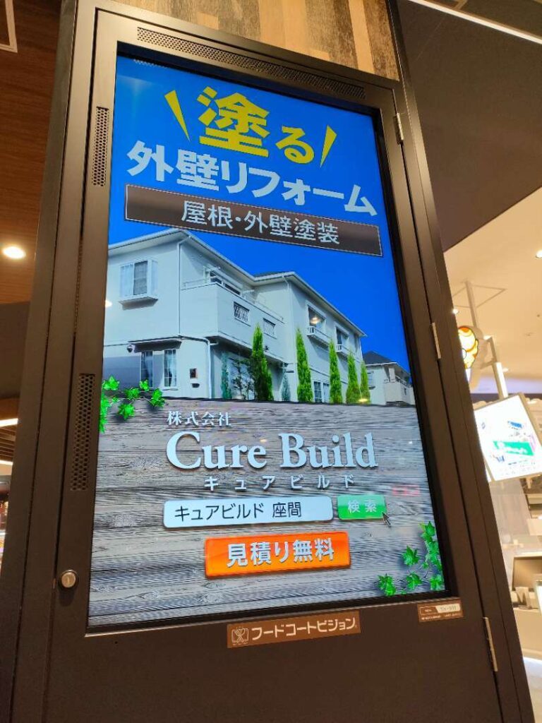 電子看板