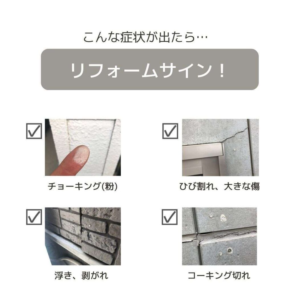 リフォームサイン