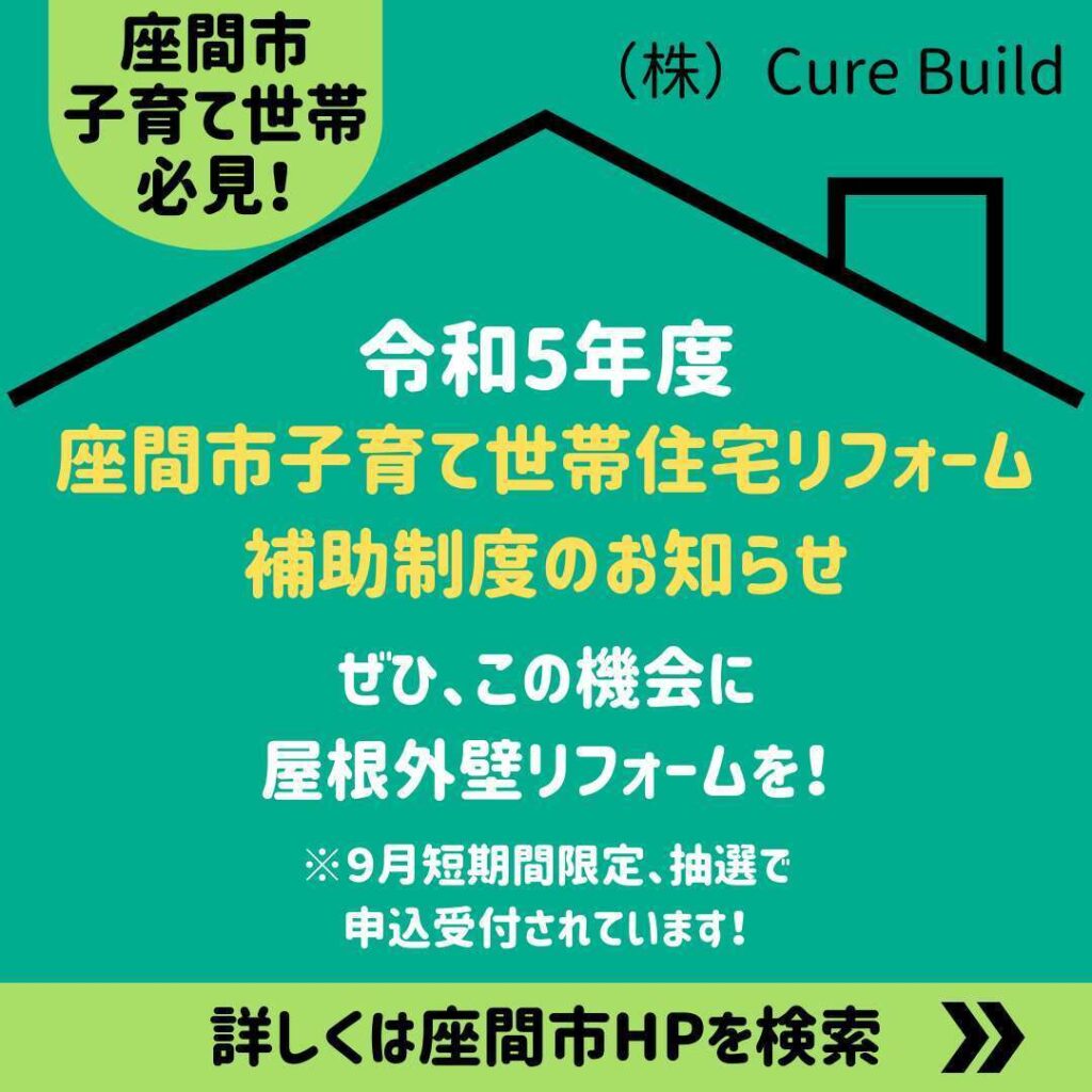 座間 子育て補助制度