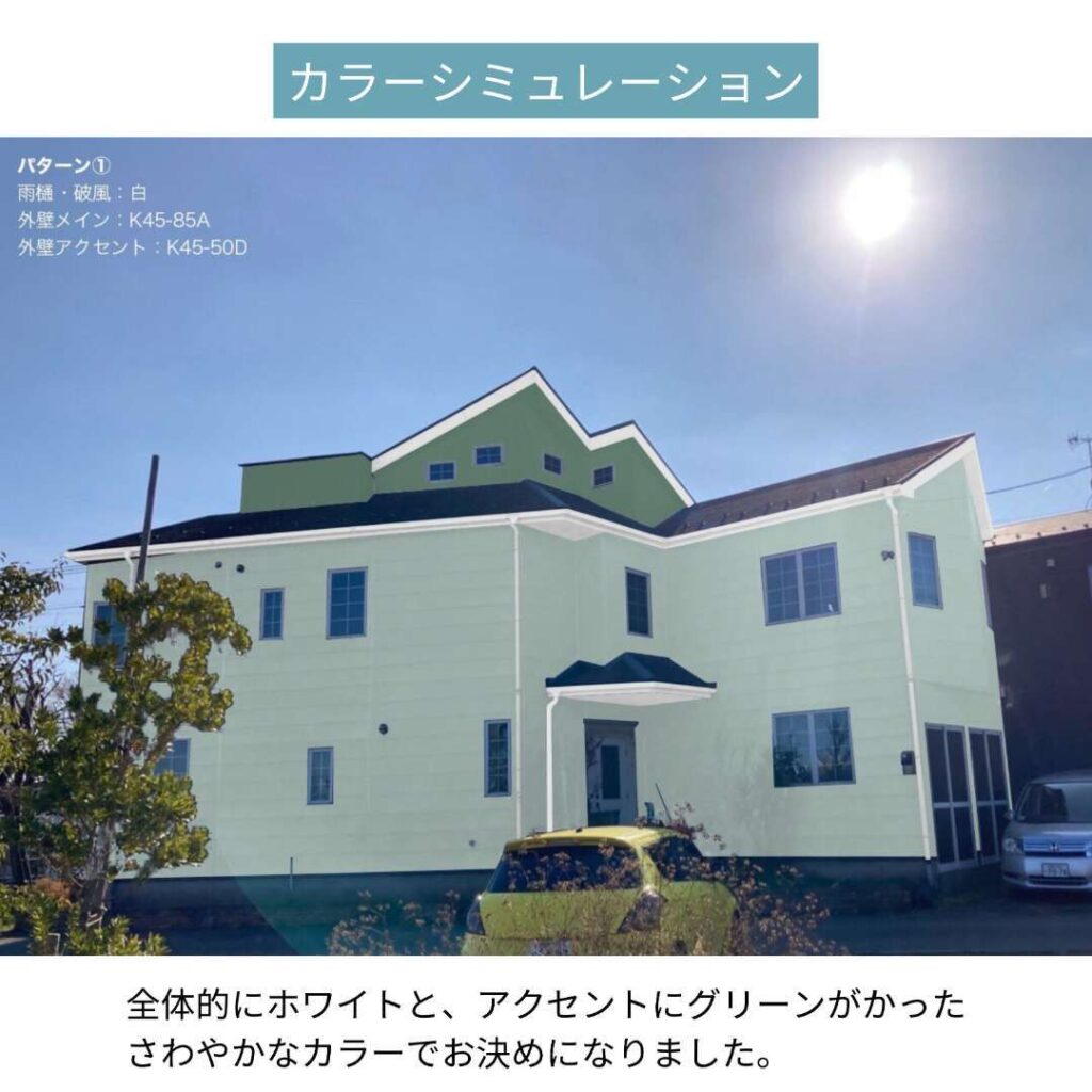 カラーシミュレーション