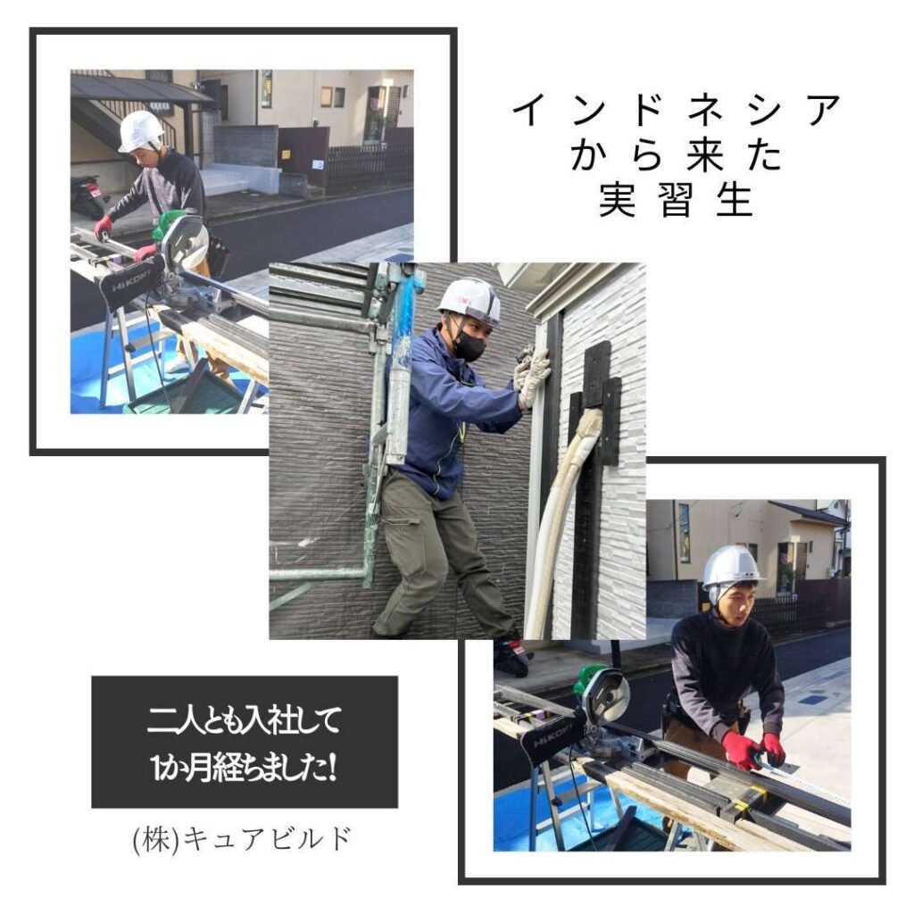 実習生