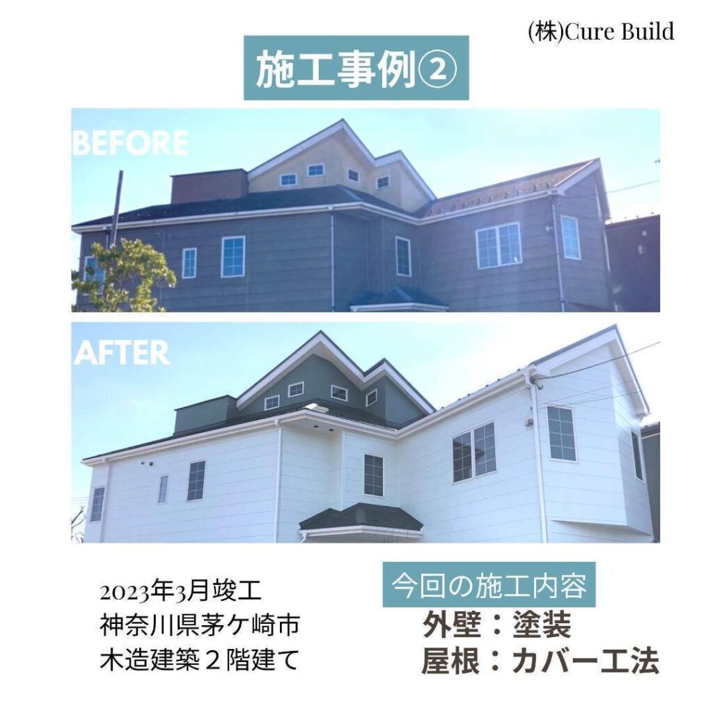 茅ヶ崎 木造 施工事例