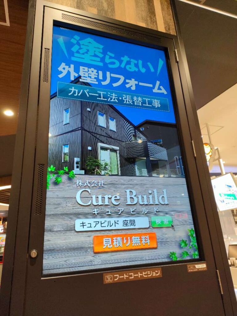 電子看板 カバー工法