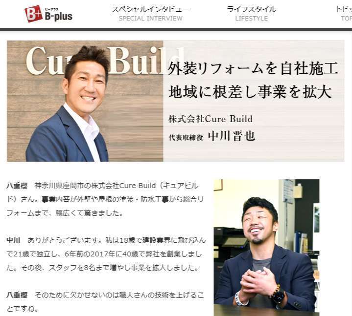 ビープラス