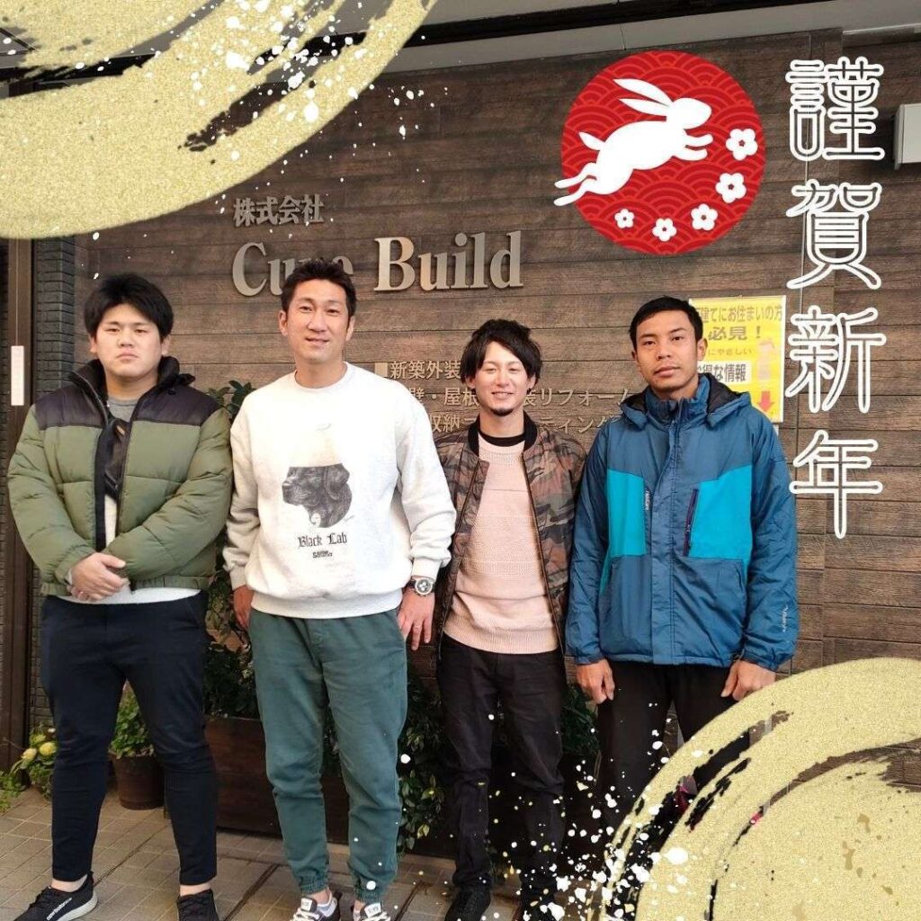 謹賀新年