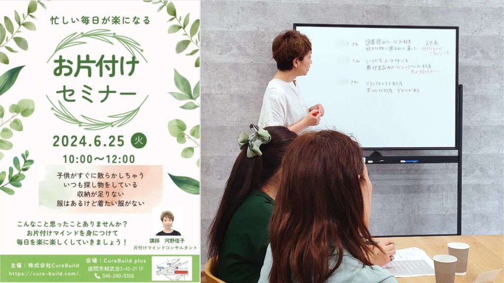 講習中