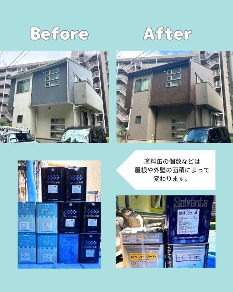 座間市 屋根外壁 使用塗料