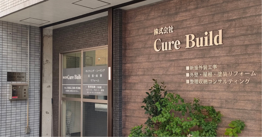 本社の外観