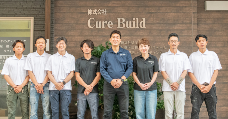 キュアビルドのスタッフ8名