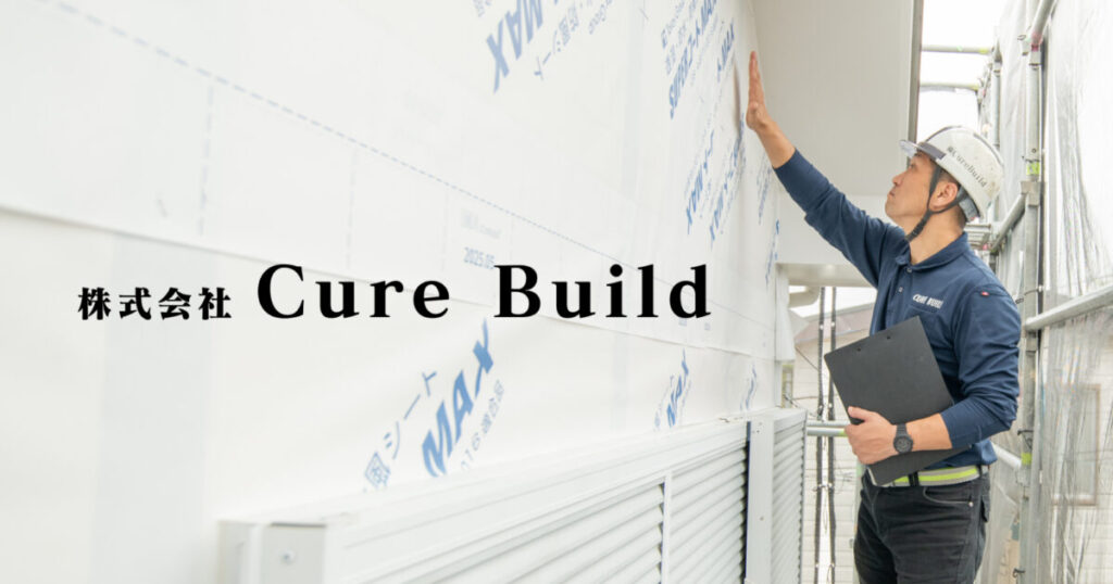 株式会社Cure Build