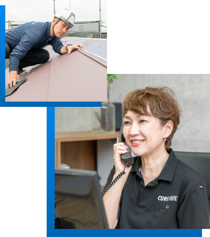 屋根を目視している男性と、電話対応している女性